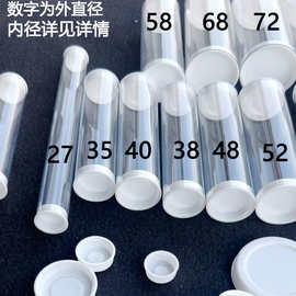 内塞/高透明PC管透明硬管包装管收纳塑料管强度高不易碎硬管