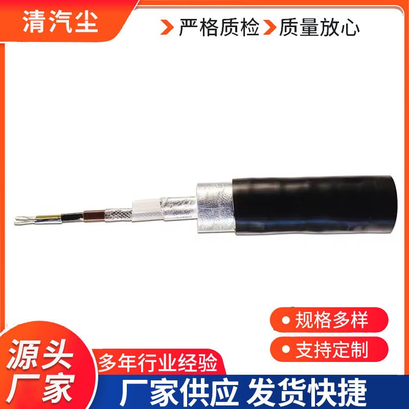 自限温热电缆 40-60w/m 化工管道伴热 阻燃防腐加热线缆现货