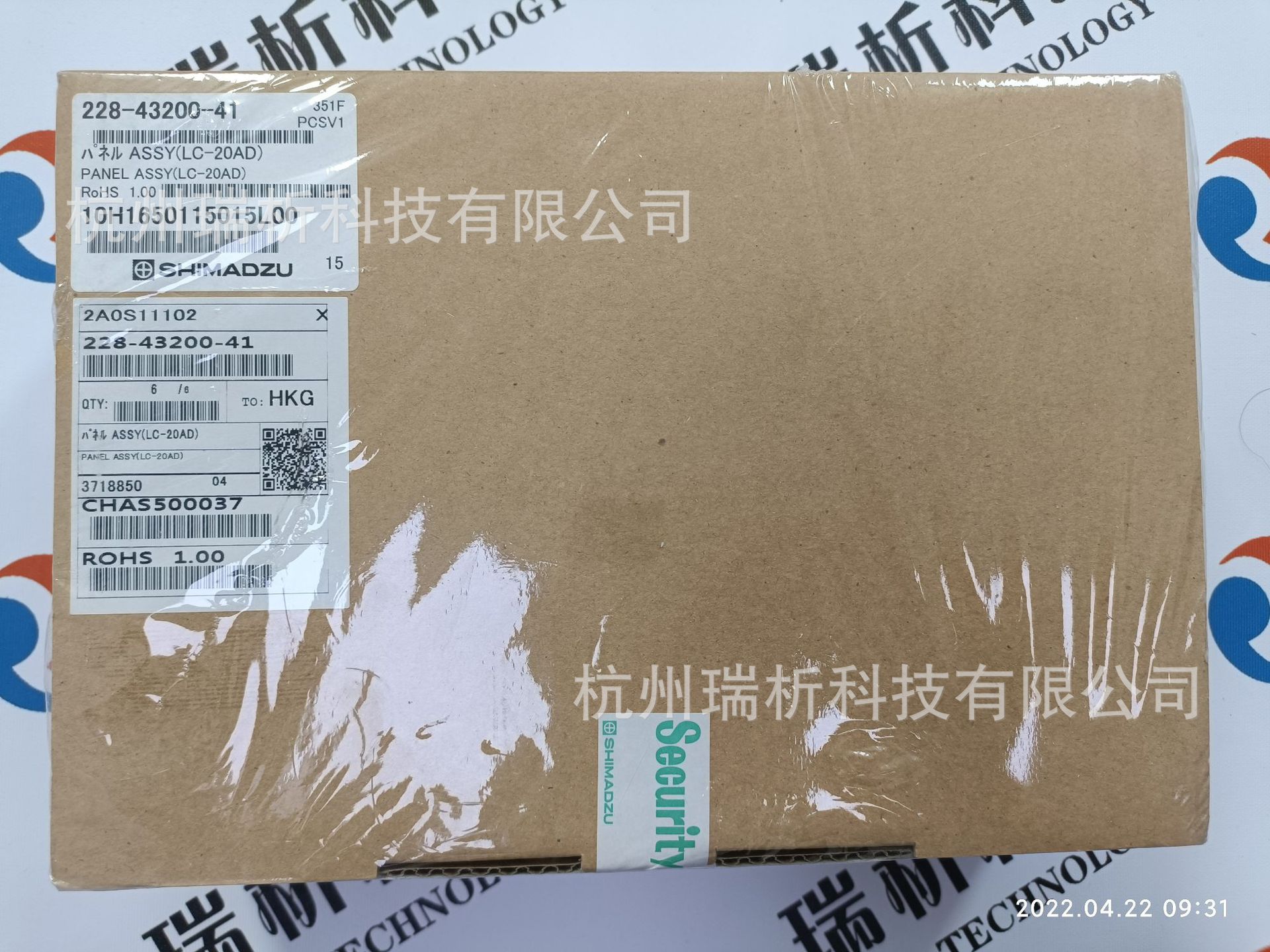 228-43200-41,按键显示屏，用于LC-20AD