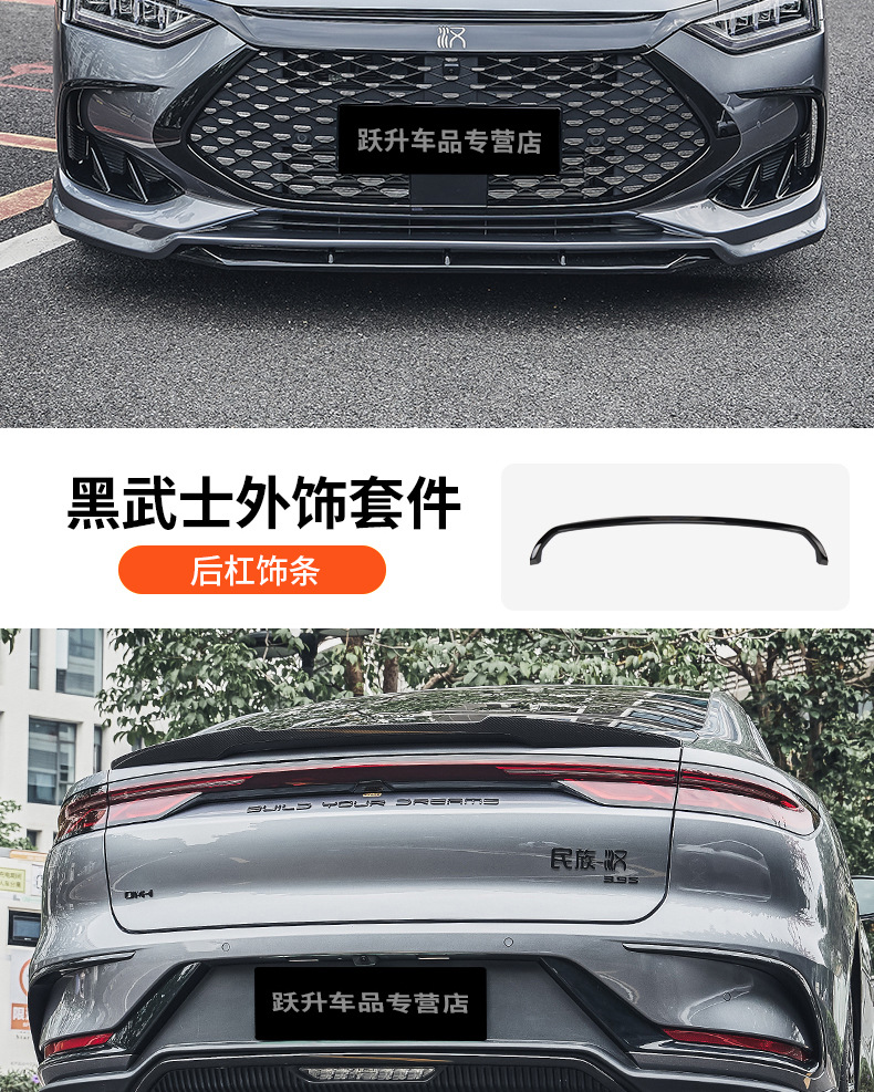 Applicable to 20-25 BYD Han dmi Black Samurai Appearance Kit EV Modified Appearance Blackening Decorative Sticker Accessories