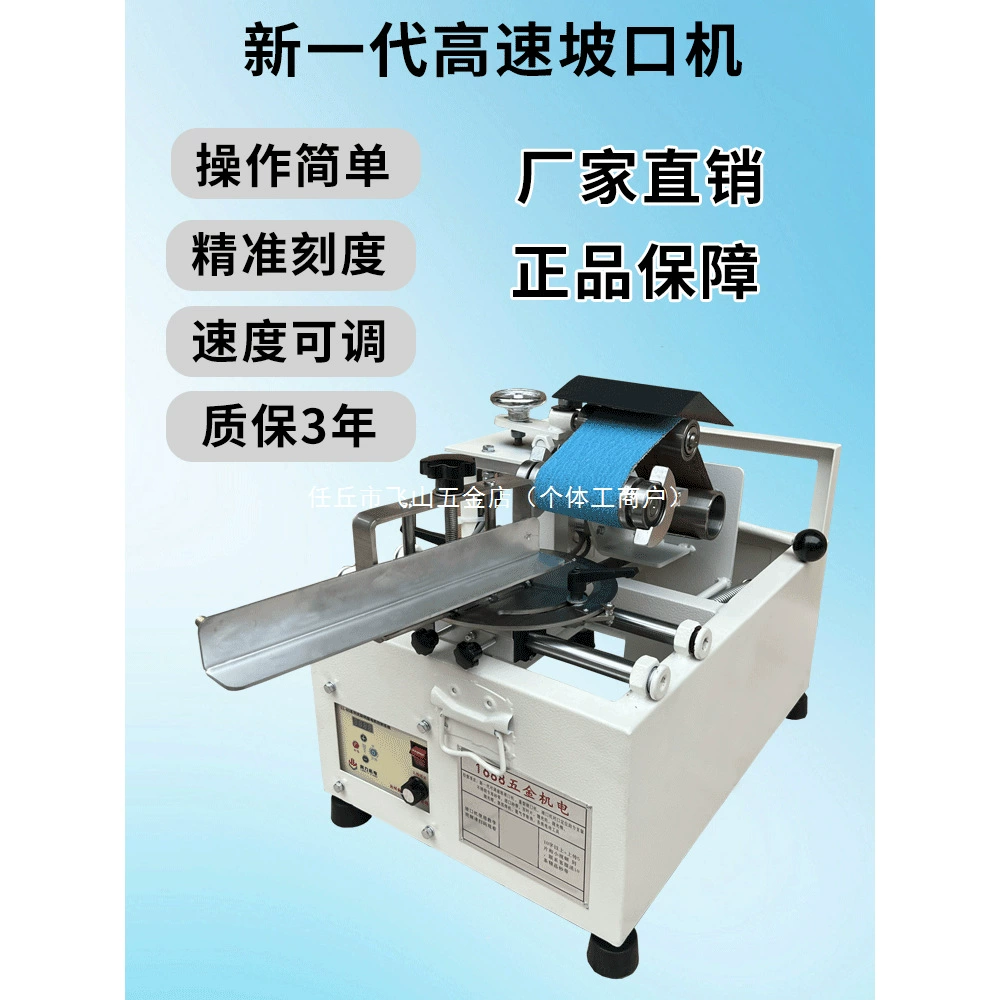 Новый высокоскоростной станок для снятия фаски, перила для лестниц из нержавеющей стали, ограждение, круглая труба, многофункциональный шлифовальный станок, небольшой артефакт для разрушения