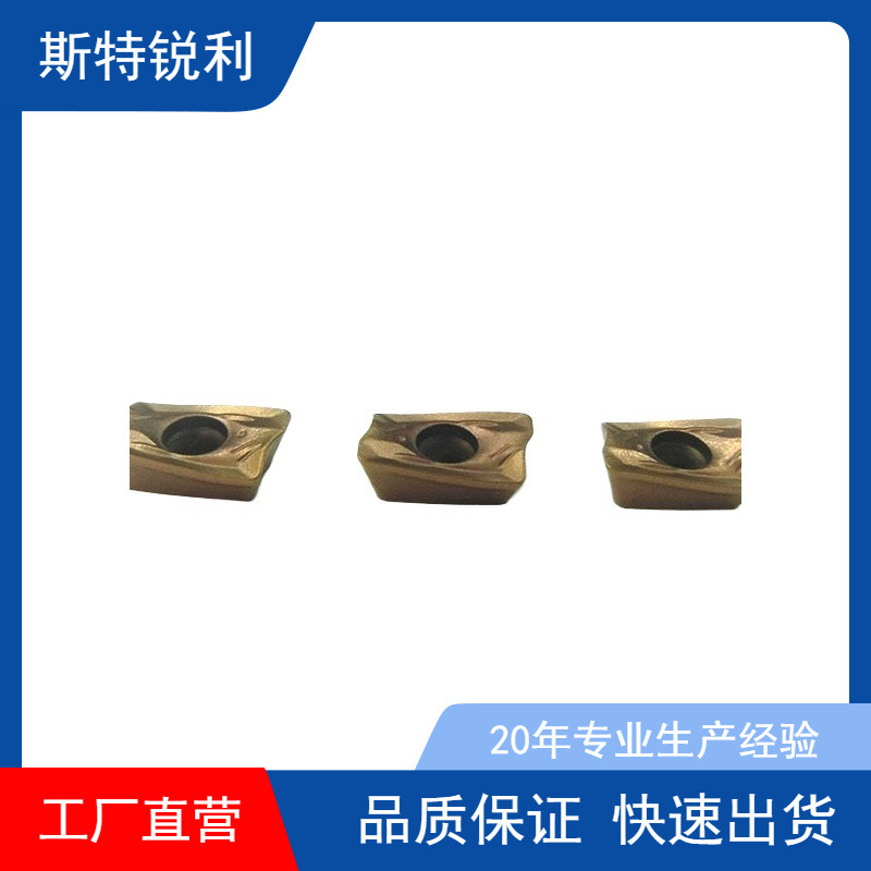 数控刀片铣刀片模具铣刀片APKT1135