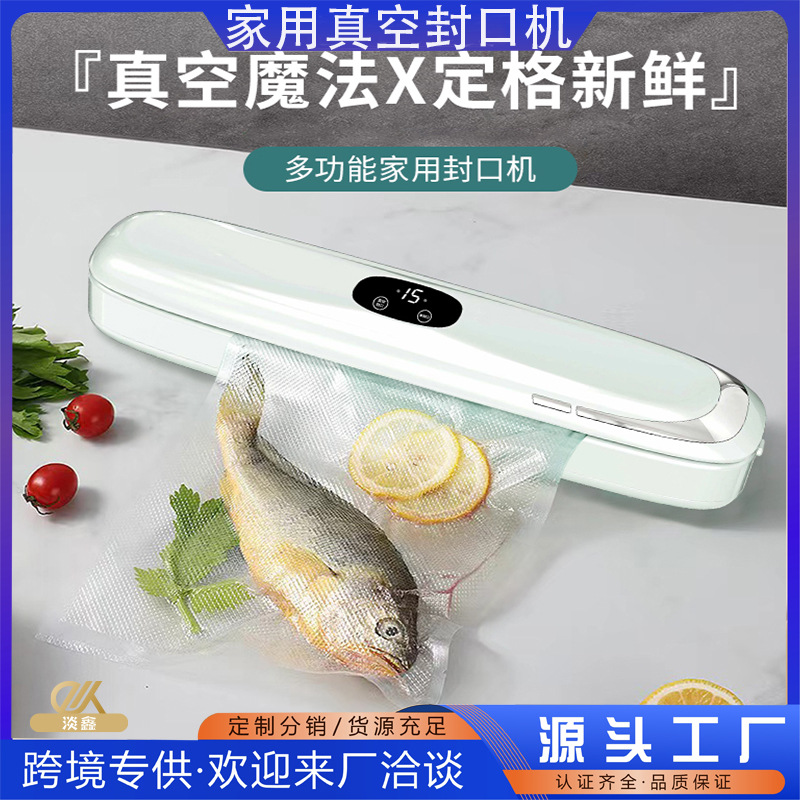 跨境真空封口机食品袋抽空机小型家用密封机全自动真空保鲜塑封机