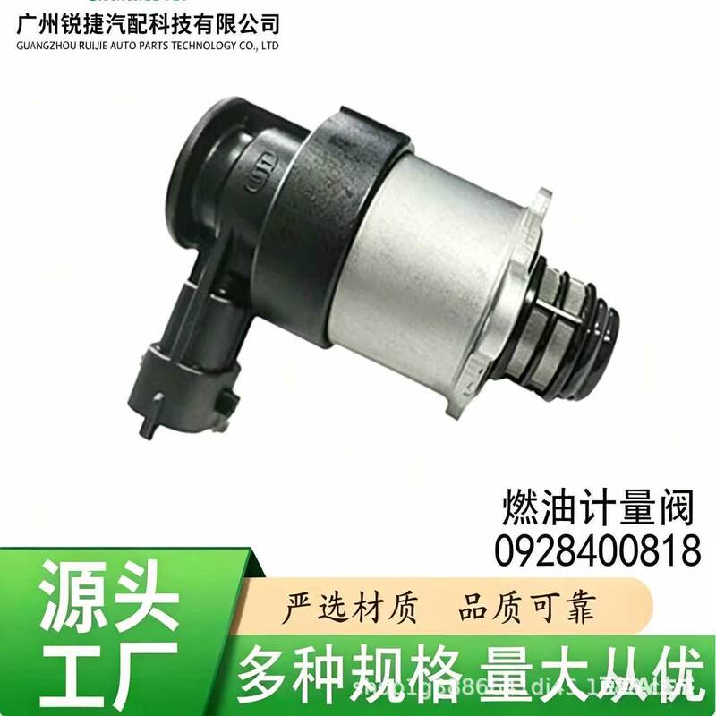 0928400818 Is Suitable for Bosch Fuel Pressure Control Valve Metering Unit Auto Parts 0928400818 0928400818 Is Suitable for Bosch Fuel Pressure Control Valve Metering Unit Auto Parts 0928400818