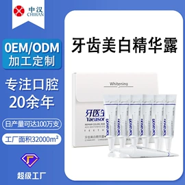 牙膏;漱口水;牙粉
