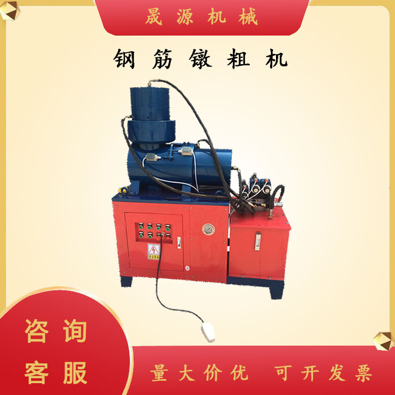 双缸钢筋头部镦粗机 32型双缸钢筋镦粗机 全自动双缸钢筋镦粗机