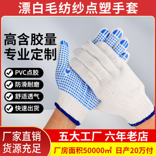 Износостойкие нескользящие перчатки, оптовые продажи