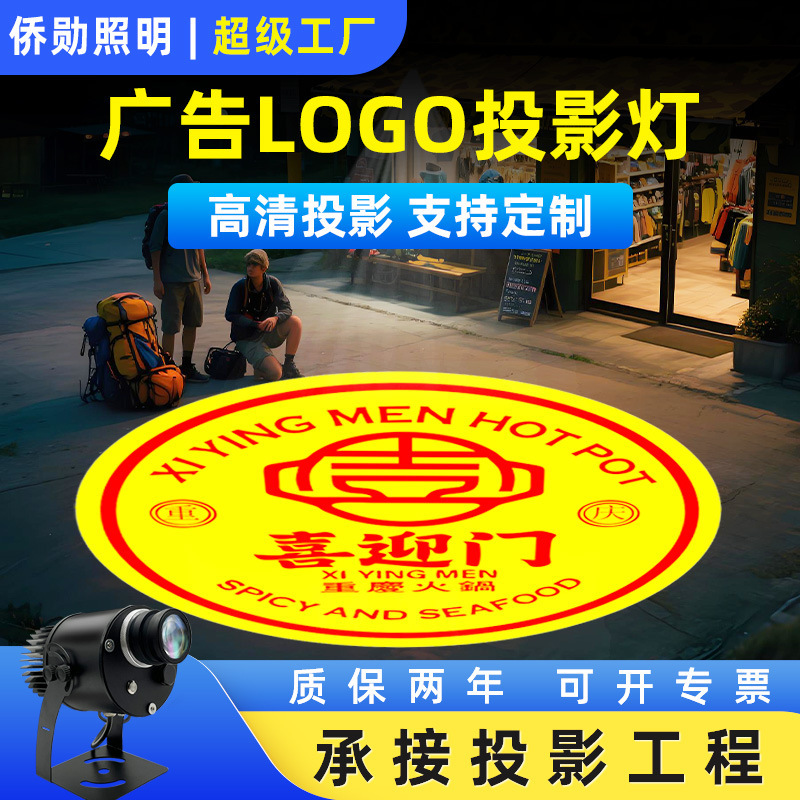 Advertising Logo Projector Light for Store Outdoor Storefront, Floor with Text Pattern Rotating Logo Advertising Projector Light