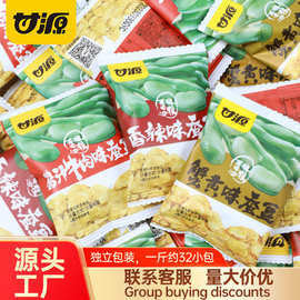 甘源500g蚕豆蟹黄味咸蛋黄味肉松味蚕豆兰花豆坚果炒货箱规12袋