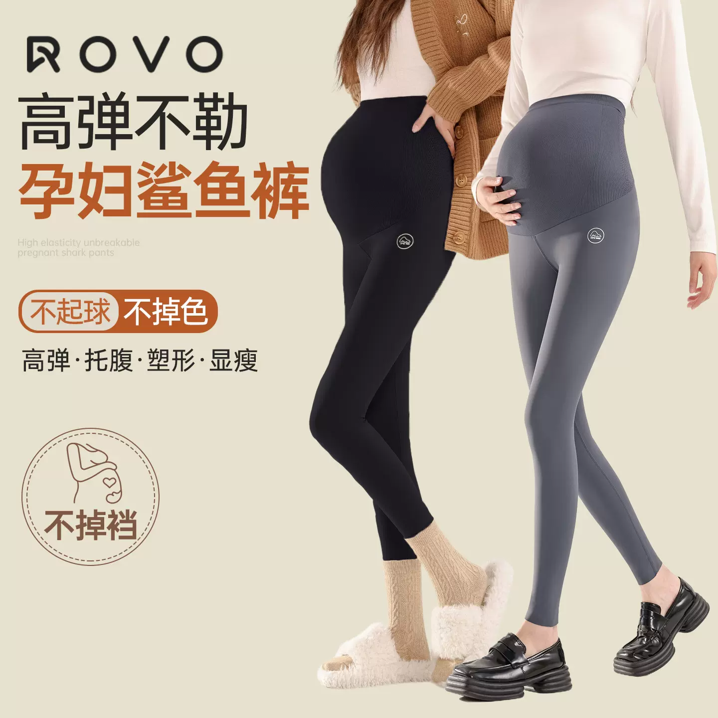 ROVO春秋冬加厚孕妇鲨鱼裤芭比裤健身瑜伽裤磨毛加绒运动塑身裤女