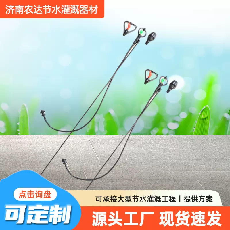 360度旋转雾化中喷喷头喷灌机涡轮喷头果园农田大棚地插式中喷