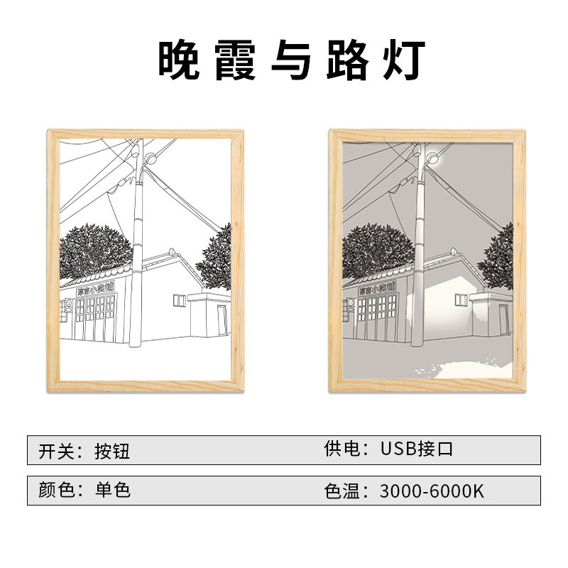 일몰 및 가로등