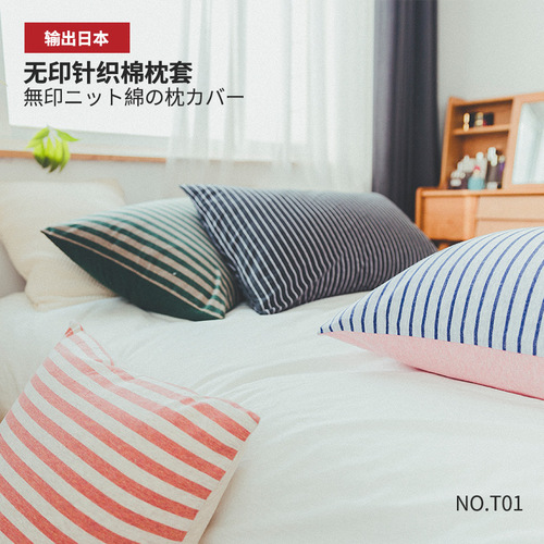 T01 Unbranded Bare Sleep Good Quality Japanese 100% Cotton Knit Pillowcase Simple Striped Single Size Tencel Pillowcase