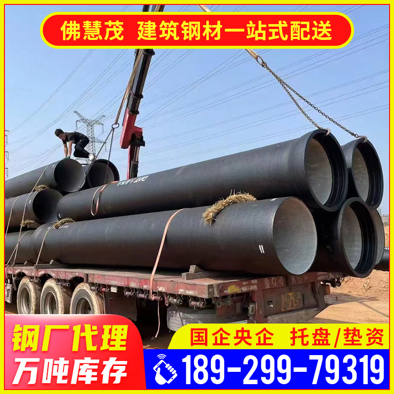 潮州现货新兴国标球墨铸管市政工程供给水管大口径铸铁管dn400