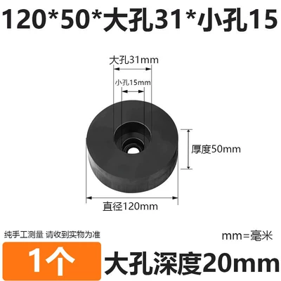 Rubber Pads, Shock-Absorbing Pads, Round Countersunk Ayaqaltılar (Kovriklər) - diameter-120mm-thickness-50mm-large-hole-31-small-hole-15