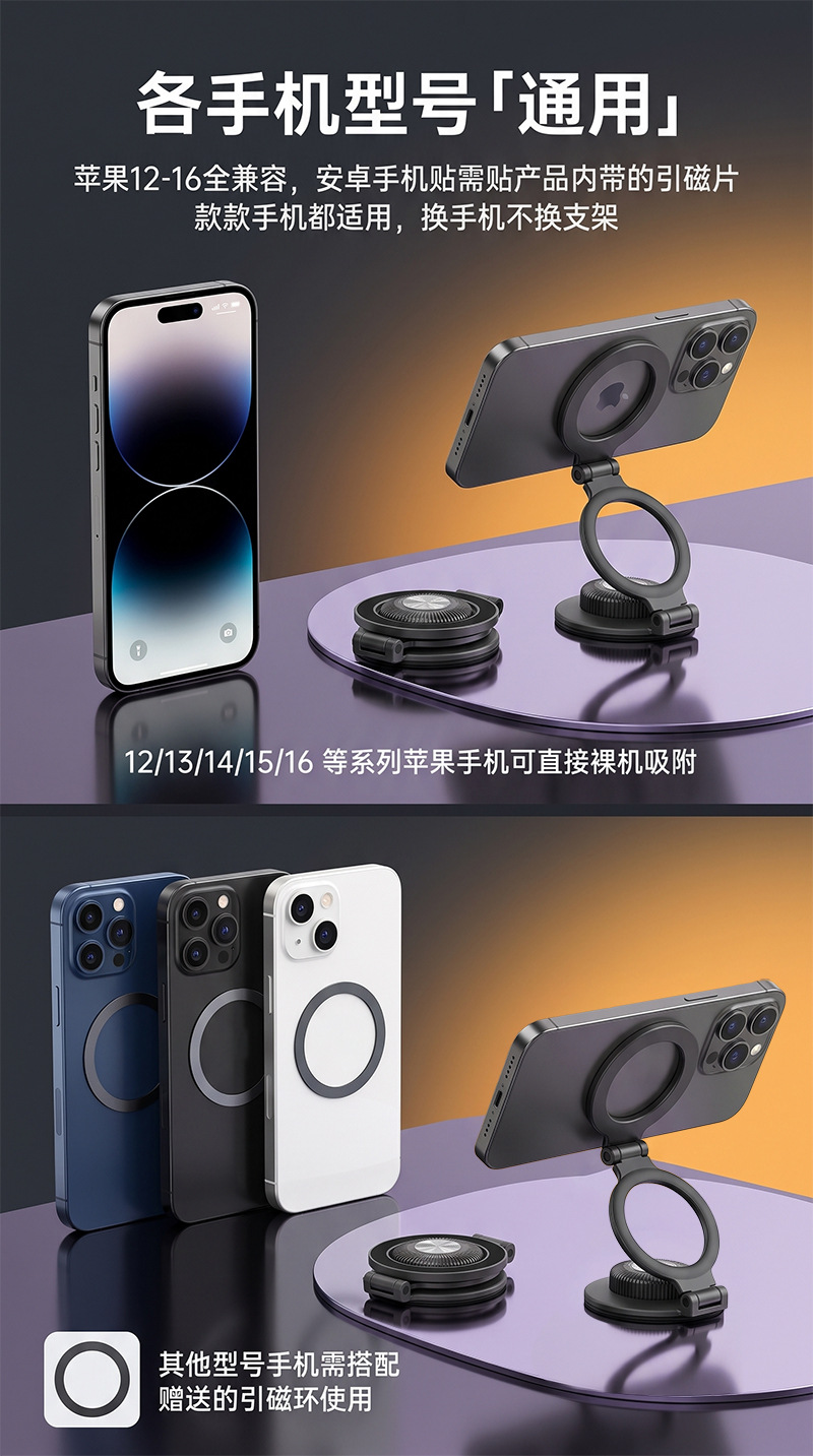 New vacuum suction cup magnetic car phone holder, metal magnetic phone holder for car dashboard