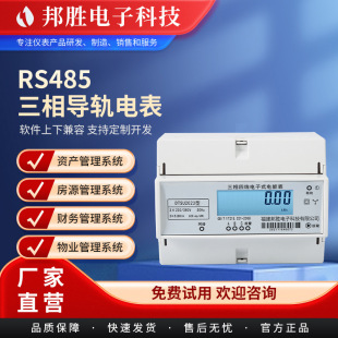 Factory wholesale RS485 rail type three-phase multi-function watt-hour meter DTSU2023 type remote Internet of things meter