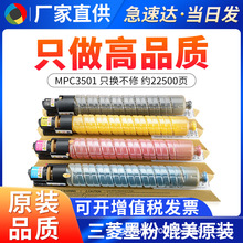 ��������c3501�ۺ�Aficio MPC3001 C3501̼�ۺ�C3500 C4500ī��Ͳ