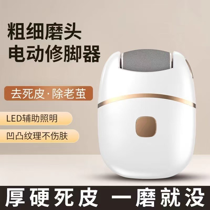 跨境新款电动磨脚器方形充电款磨脚器家用去脚部死皮老茧修足机器