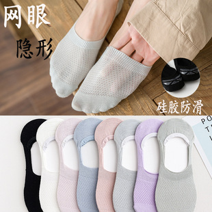 Mesh Breathable Socks Women's Shallow Top Socks ins Trendy Spring and Summer Thin Boat Socks Non-slip Invisible Socks Polyester Cotton Socks Women