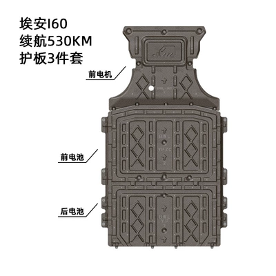 Suitable for Aion I60 Underbody Protection Plate, 2026 Aion I60 Car Chassis Armor (Underbody protection plate/engine baffle) - manganese-steel-26-year-aian-i60-with-a-range-of-530km-is-suitable-for-inpai-battery-front-motor-front-battery-rear-battery