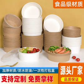 一次性牛皮纸外卖打包盒饺子纸碗餐盒轻食水果牛皮沙拉碗批发