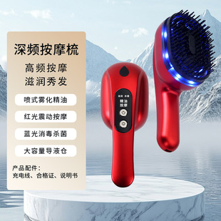 Cross-Border New Product Popular Head Large Spray Essential Oil Comb Portable Red Light Electric Massage Comb Household Scalp Applicator