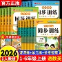 训练同步2026课本练习册