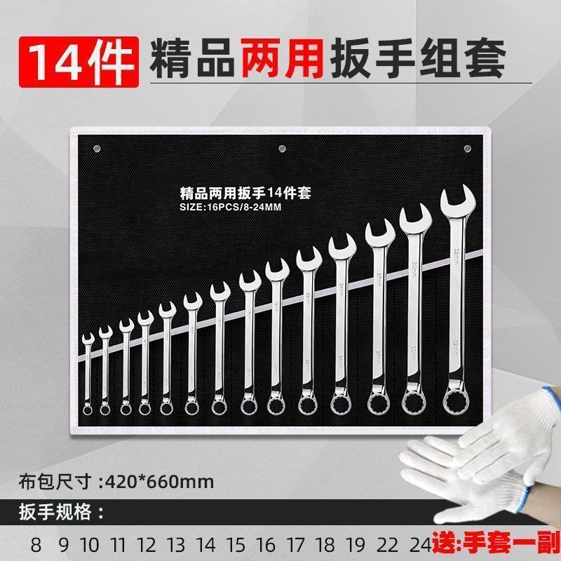 [깨지면 교체] - 크롬바나듐강 양두 겸용 14종 세트[8-24] 보관용 가방 포함