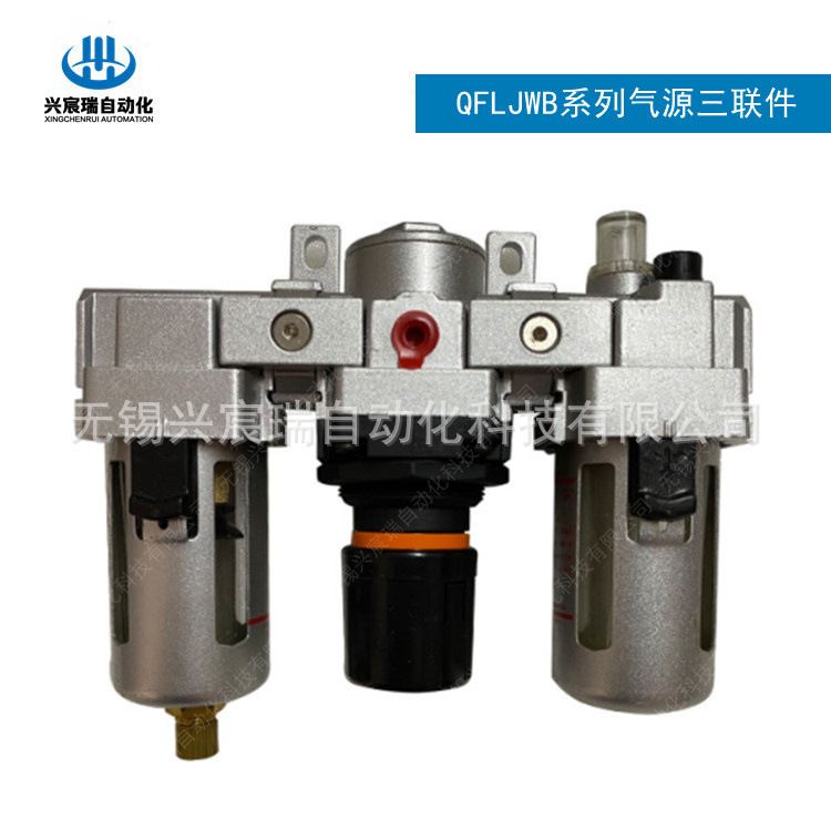 QFLJWB-L8 QFLJWB-L10 QFLJWB-L15 QFLJWB-L20 -L25气源三联件