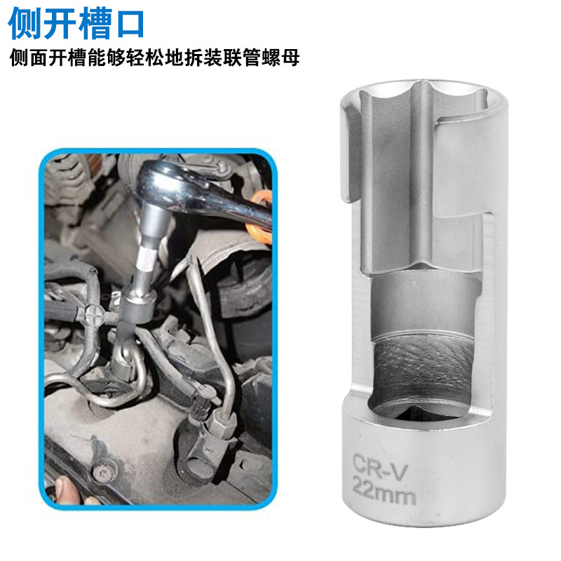 开口油管拆卸套筒开槽含氧传感器扳手柴油喷油管六角专用汽修工具