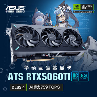 Suitable for Asus Rtx5060 Ti O8G Ats Megalodon Esports Gaming Graphics Card