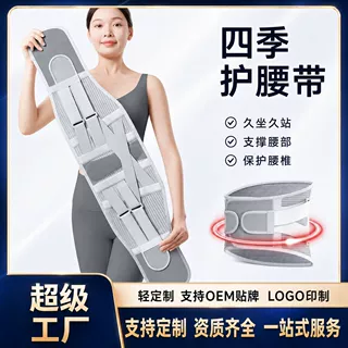 护腰带腰椎固定劳损突出保护健身透气运动久坐久站腰带腰间盘劳损