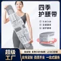 腰椎透气运动保护护腰带