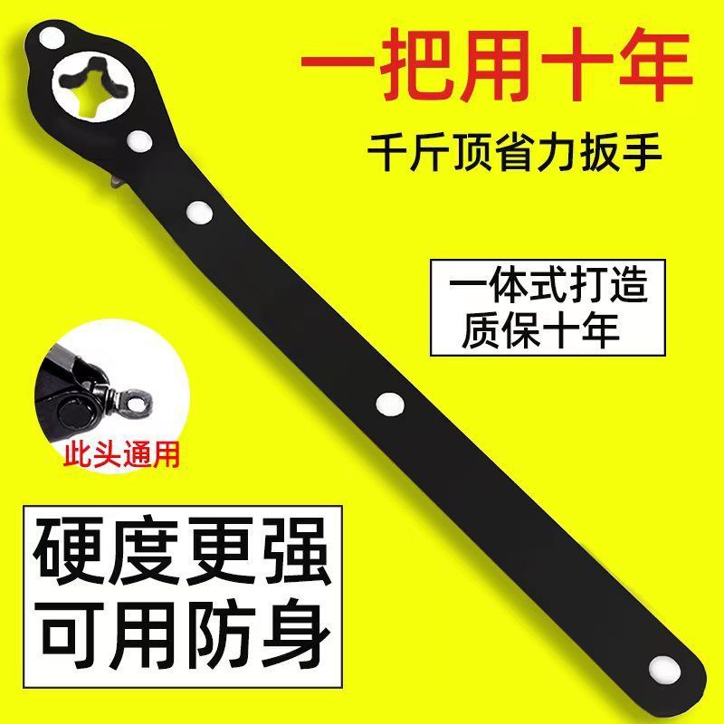 Llave de ahorro de fuerza para gato de coche, herramienta de llave de cambio de neumático para automóvil, manivela de trinquete, techo de oro