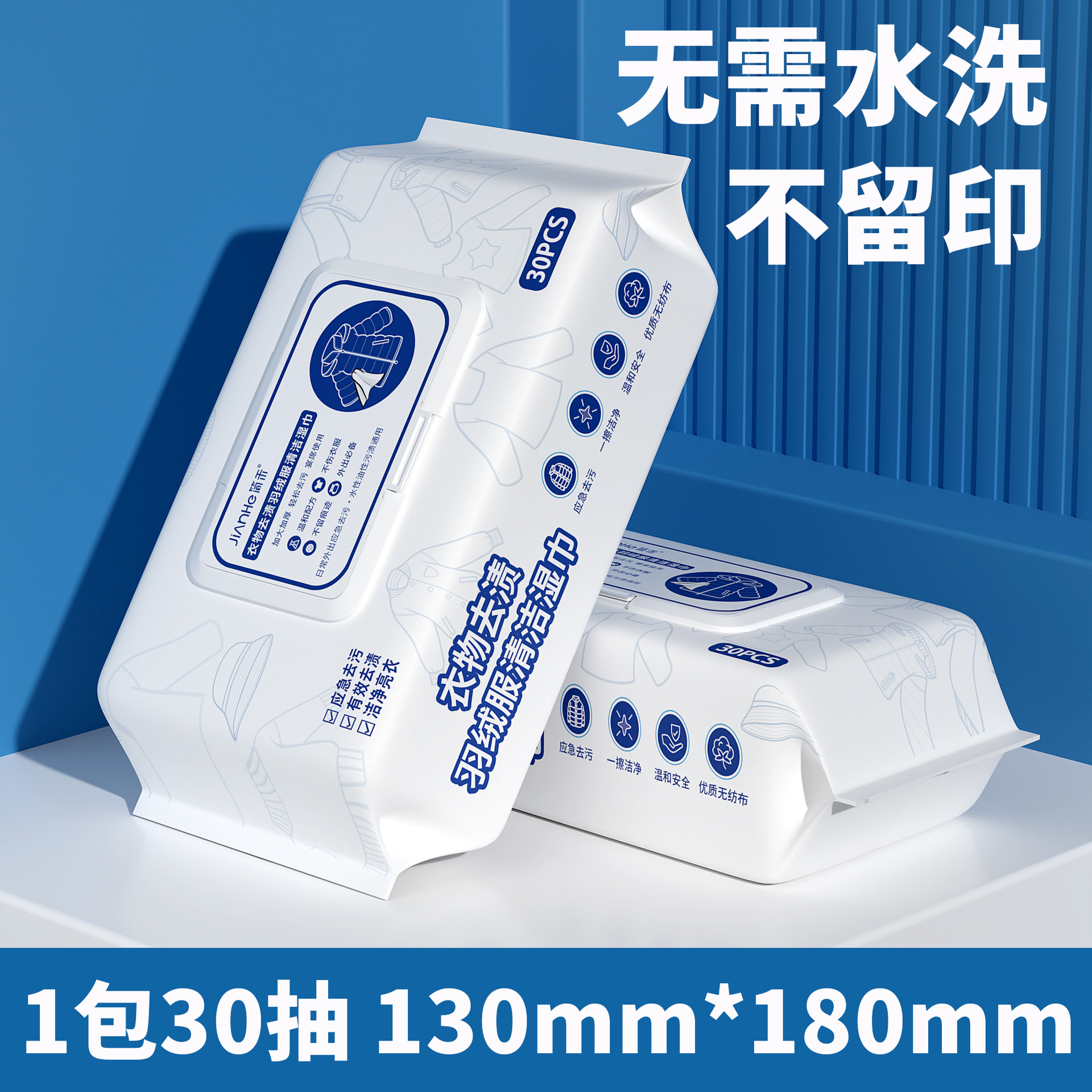 30 pumps of down jacket wet wipes [new style]