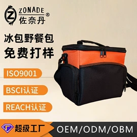 工具箱包;冰袋冰包;收纳袋收纳包