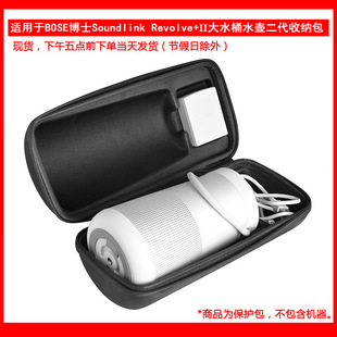 �m���BOSE Soundlink Revolve+��ˮͰ�����o�������ռ{�����o��
