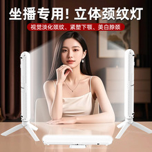 手机直播摄影下巴补光灯主播桌面拍照打光通用便携三色颈纹补光灯