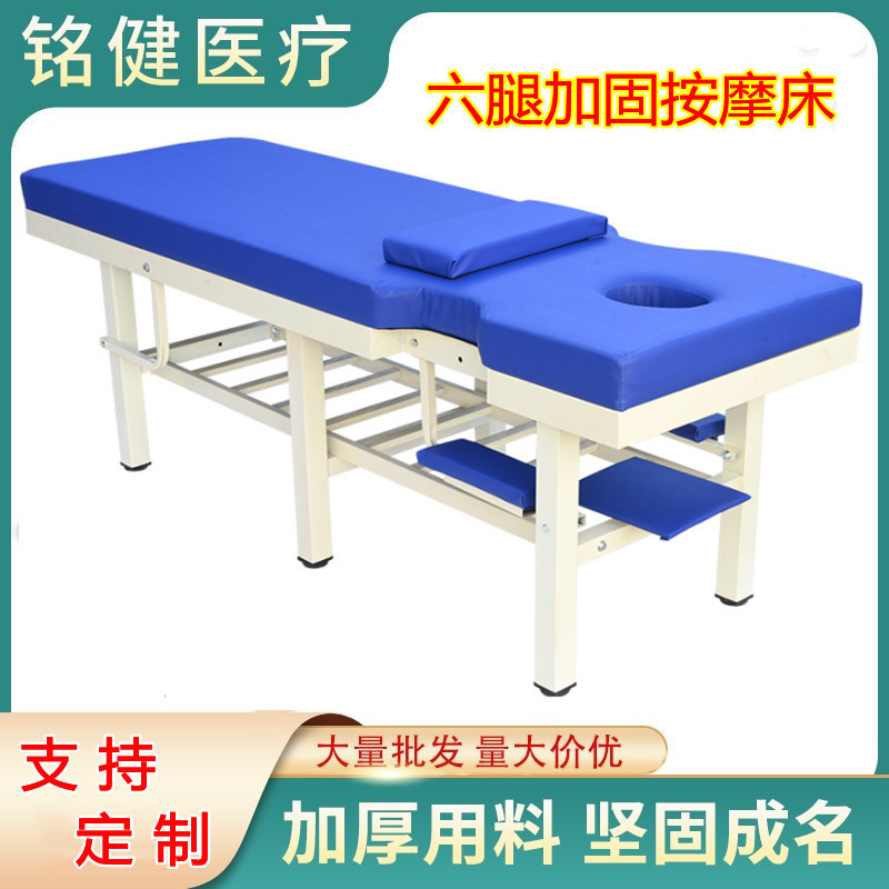 六腿加固原始点按摩床批发中医按摩床正骨家用多功能推拿床理疗床