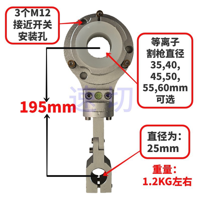 等离子切割机防碰撞器，弧压调高器防碰撞器，等离子夹持器垒德株