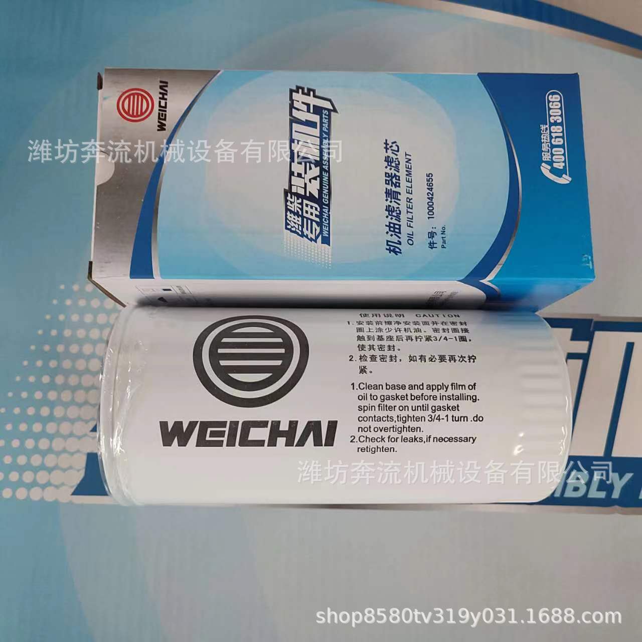 1000424655 oil filter element oil filter element Weichai original machine core filter element