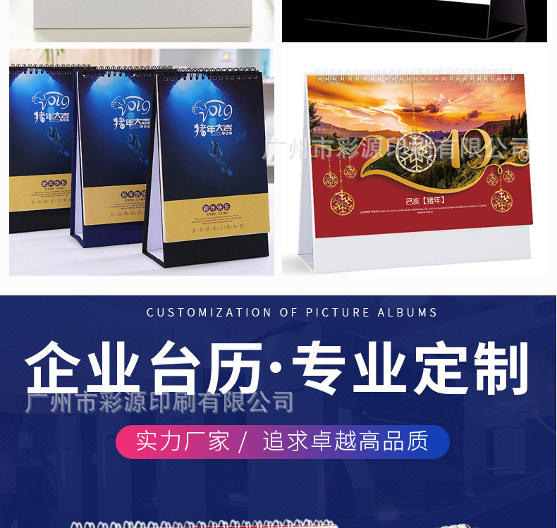 台历挂历日历-详情页_15