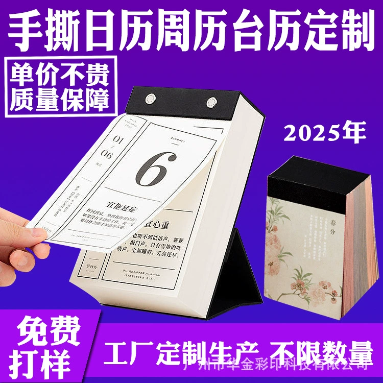 Настольный отрывной календарь на 2026 год, изготовленный на заказ с заклепками, 365 дней, по одному дню на страницу, с печатью и персонализацией, с золотым тиснением