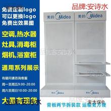 麦太保空调货架展台热水器展示架户外厨卫油烟机灶具展示柜麦太保