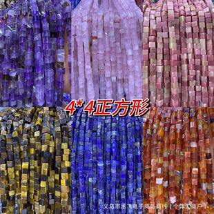 ��Ȼʯ 4*4mm������ɢ�� ��ˮ������������ʯ���KDIY����Ʒ���