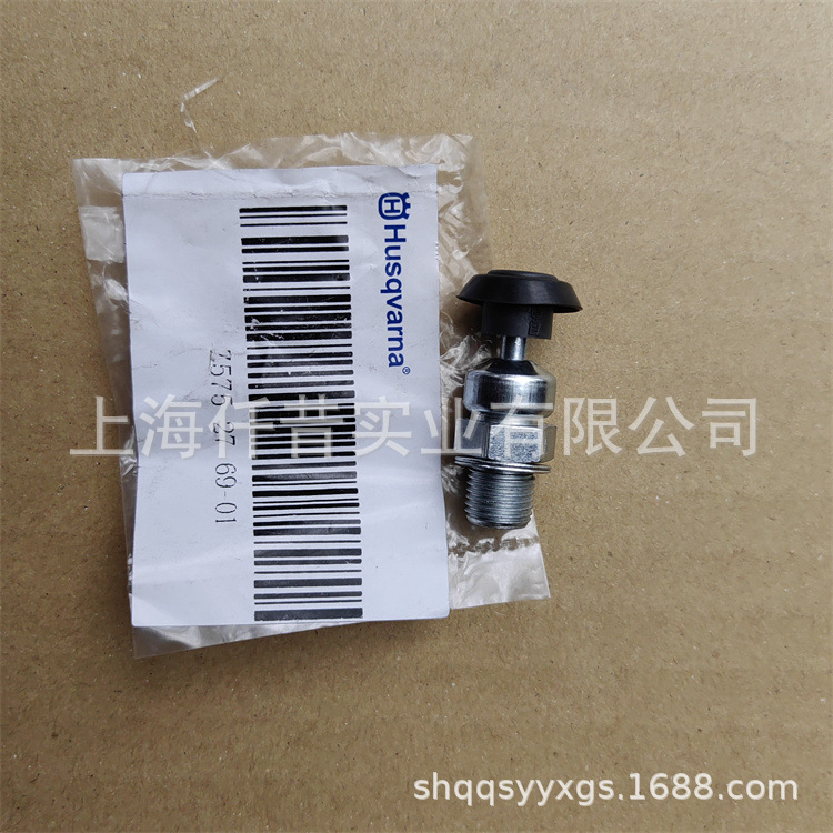 适配富世华555汽油伐木锯572XP胡斯华纳545链锯减压阀泄压阀