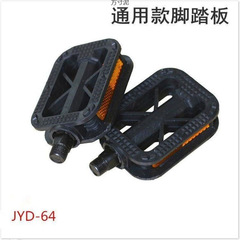 自行车配件脚蹬子通用自行车脚踏板脚蹬子单车骑行配件厂跨境批发