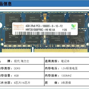 �F��SKhynix����ʿDDR3 4GB 333MHz�Pӛ���ȴ�lPC3-0600S�Ηl