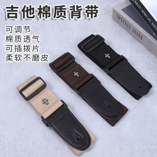 十字架肩带民谣吉他背带棉质电吉他贝斯斜跨个性尤克里里潮流吉它